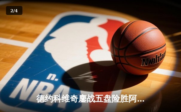 德约科维奇鏖战五盘险胜阿尔卡拉斯 温网决赛再现经典对决 - 2